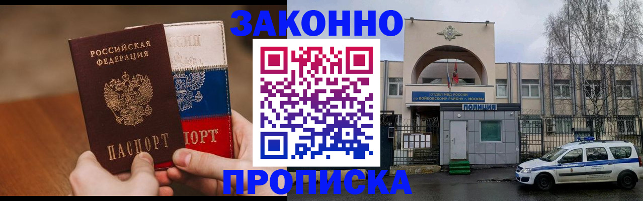 прописка ребенка в Коряжме