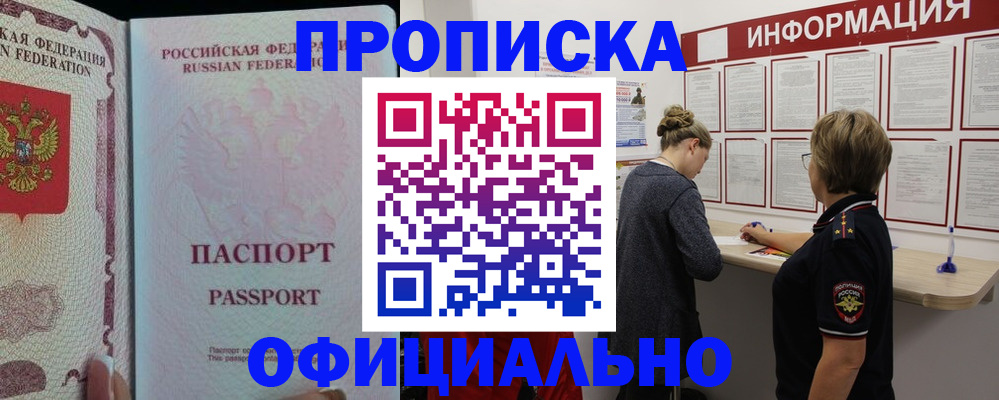 прописка для военкомата в Коряжме