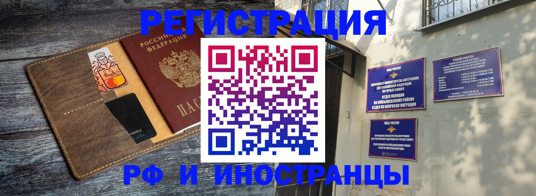 прописка штамп в Коряжме