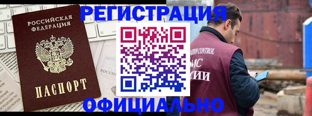 временная регистрация в квартире в Коряжме