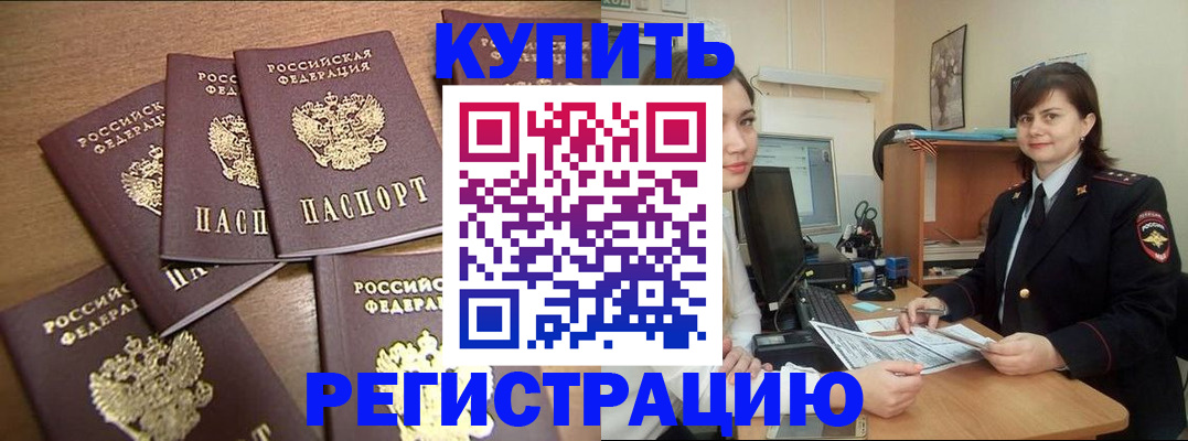 временная регистрация поиск в Коряжме